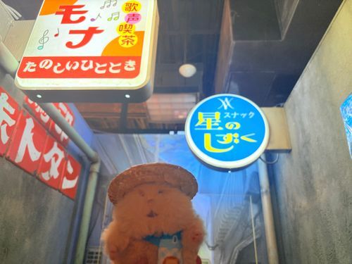 昭和の世界にタイムスリップ