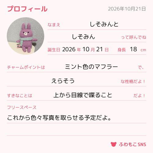 プロフィール書いてみたよ。