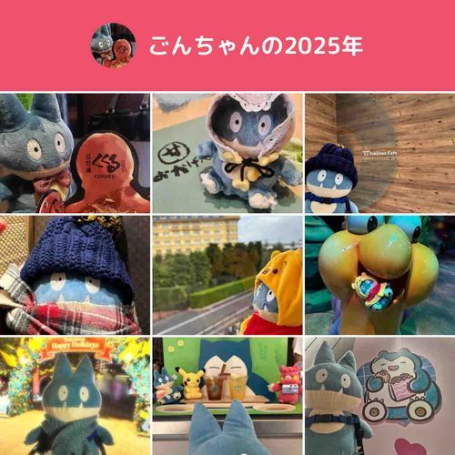 大事にされているぬいはみんなかわいい…
それでもやっぱりうちの子がいちばんかわいい！！！！
きっとどのヌシもそう思ってますよね☺️？
来年もいいねいっぱい送ります〜♡