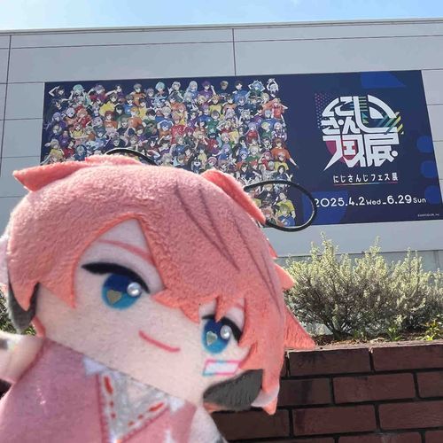 いってきました！にじフェス展🌈