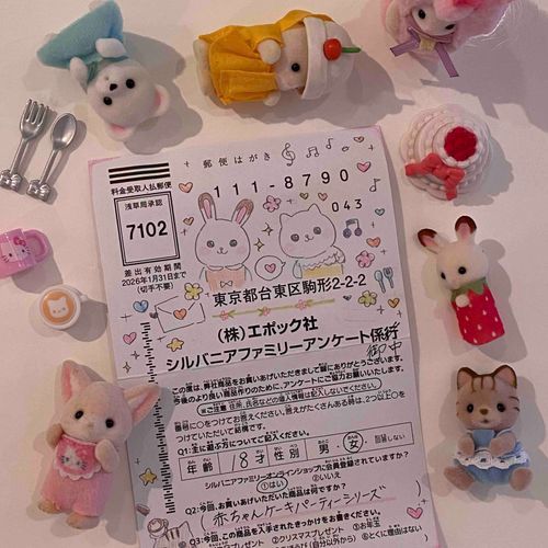 アンケートを送ってみます！