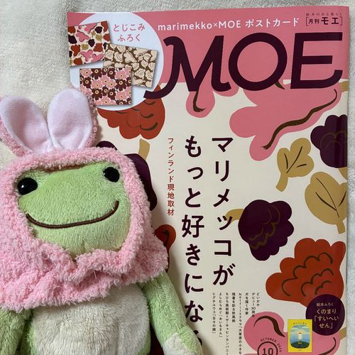 MOEの2026年10月号を買ったケロ！
マリメッコの素敵な表紙が印象的だケロね。ポストカードも付いていて嬉しいケロ！特集も興味深く読んだケロよ〜ピーも素敵な柄のグッズが欲しくなったケロ！
新作絵本の情報も載っていて、次は何を買おうかな？と悩んでいるケロ。秋だし、さつまいものキャラクターやハロウィンにちなんだ本も良いかもしれないケロね〜
