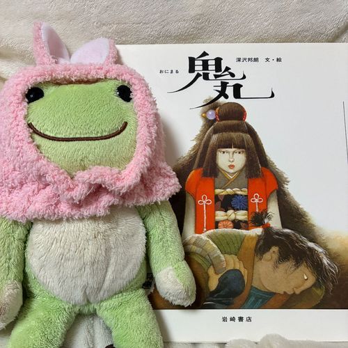 生まれつき乱暴者で、働くことが嫌いな鬼丸。母の遺言通りに納戸を開くと、不気味な美しさを持った童女の人形があり、鬼丸はその虜になって…….というお話。
「魅入られる」というのはこういうことをいうんだケロね。ちょっとと言うか、かなり怖いお話なんだケロ、ピーとピーのお友だちもお気に入りの絵本だケロよ！

鬼丸
文、絵・深沢邦朗