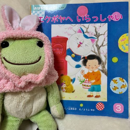 エクボヤは妖怪たちのための不思議な道具を売るお店。座敷童子のそよちゃんと、招き猫のねこすけがお店を営んでいるケロよ。お客さんとしてやってくる妖怪たちも馴染みのある妖怪で、買っていくものもなるほどー！と思って読んでいたケロ。
レトロな雰囲気のいいお店で、ピーも行ってみたくなったケロね！

エクボヤへいらっしゃい
作・山本和子
絵・ようふゆか