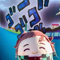 ゴゴゴのふわじろ