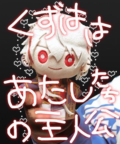 LIVE、楽しかったよ！現地、最高！！by写真係り

プリント倶楽部撮ったよ。
やっぱりｸｽﾞﾊさんは私の主人公だー！