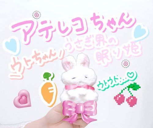 ウトちゃんのプリクラ♡
