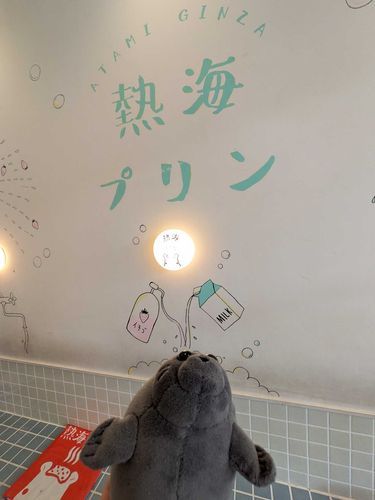 あためぷえん