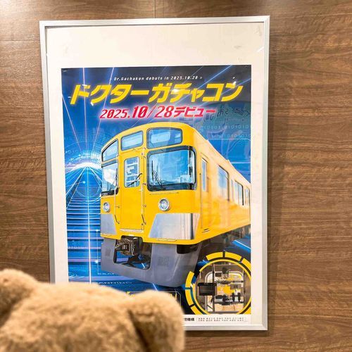 ドクタ〜 イエロ〜 ならぬ…！？