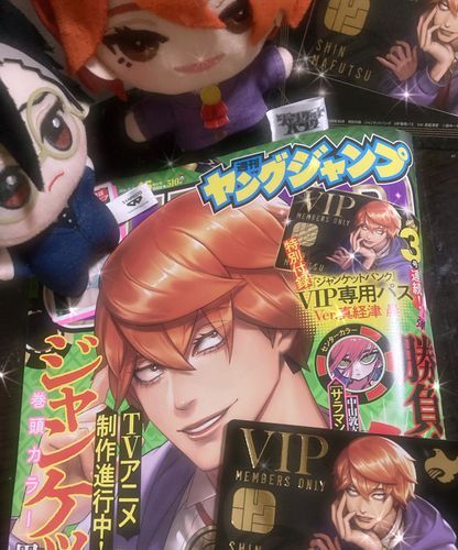 表紙＆巻頭カラー＆付録＆対談特集おめでと〜〜🎊