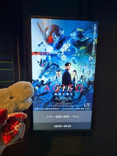 アギト見てきたかばぁ！！ちょっとグロいシーン多かったけど…結構おもしろかったかば！！！