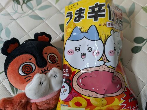からーーーーい！！！