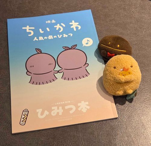 昨晩、ちいかわレイトショーに行ってきました！