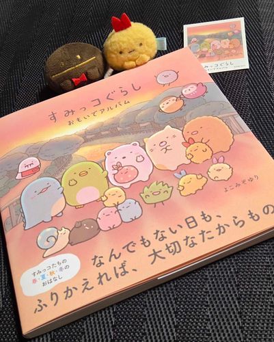 すみっコぐらし おもいでアルバム📕✨
読んでると笑顔になりますね
