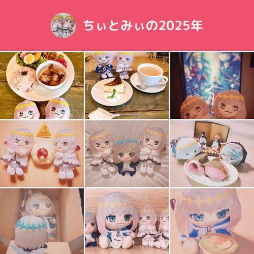 新しい年も楽しみだね
