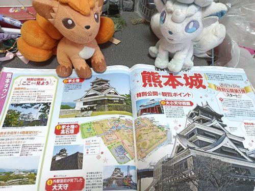 旅行計画中…