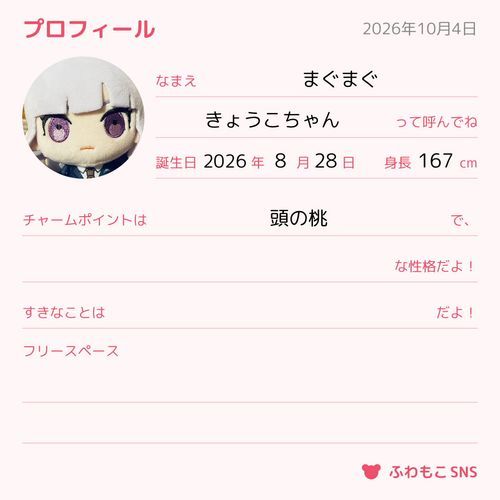 ポスト
