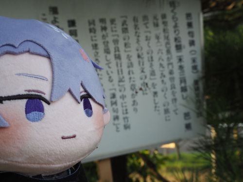 あの方は岩沼の竹駒神社にも詣でたそうです。そのことを記念した碑がありました。また、小狐丸や石切丸が遊びに来ておりました。
