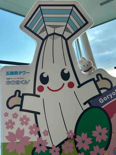GOたくん！