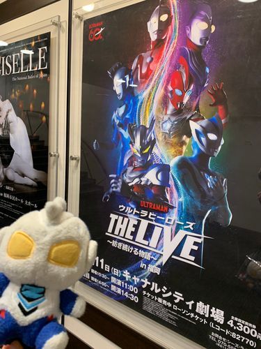 本日のおでかけ先でございました！くぅっ、やはり師匠たち、うるとらつよくてカッコよかったですなぁ！ふわももっと精進していかなければ！と思いなおしましたぞ！(ふわぜっと)