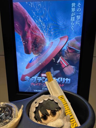映画を見た！
ぬ……（映画中のおかしポジション