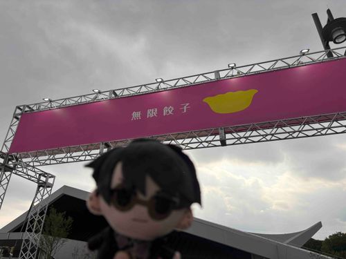 ぎょうざまつり🥟
