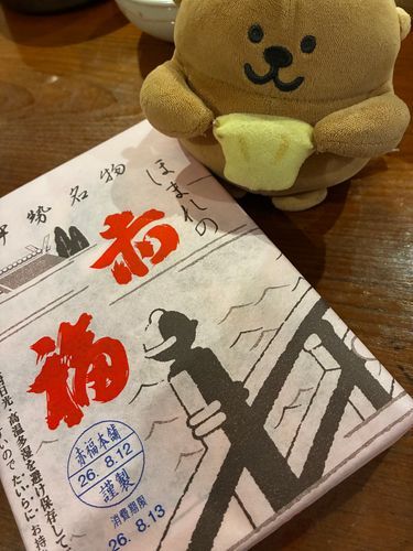 ぽぽちゃんはんぶんたべるよ