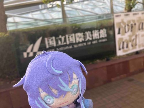 「びじゅつかんに　いってきました。
わたのみとしては　よくわからなかったですが　きょうみぶかかったですよ。」