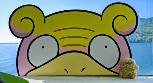 がらるやァん