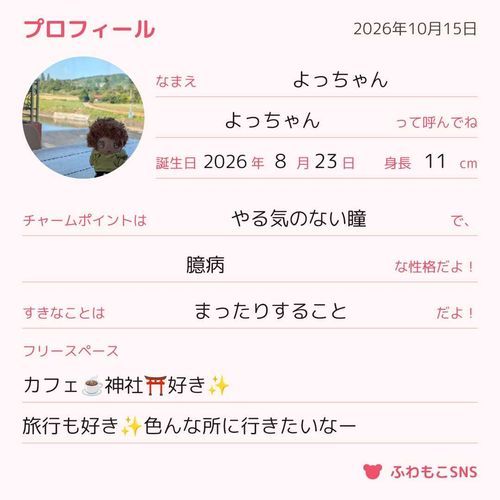 宜しくお願いします♪