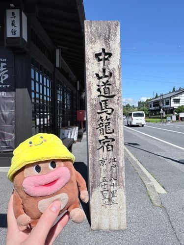 なかやま……
なかせんどう‼️