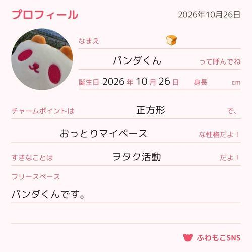 書いてみた✌️正方形のぬいぐるみです