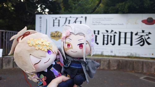 前田家行ってきたよ！の記録
