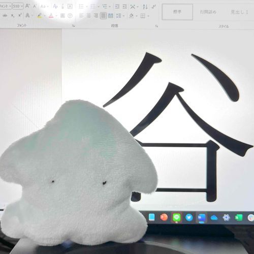 たにさんの ひみつ