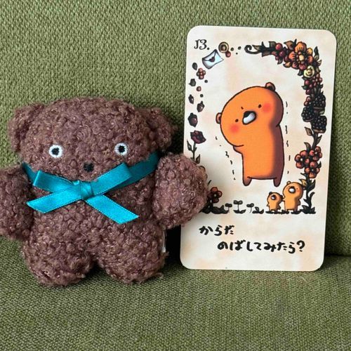 おはよう.もこ太だよ.

「からだ のばしてみたら？」
こころもからだも のびのびーっとしてポカポカにしよう.ポカポカになると.ステキなものが はいってくるスキマが できるんだって.