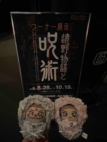 遠野市立博物館に行った!遠い🚗³₃
