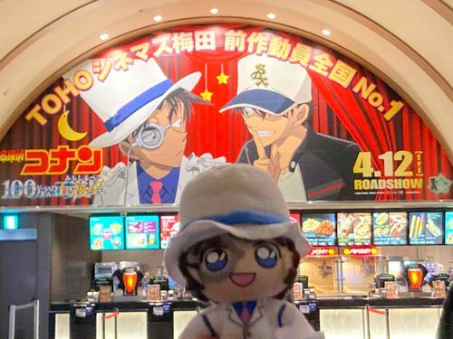 　明日　から　宜しく　　な　？　西　の　名探偵　
　　　　　　怪盗キッド　