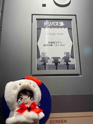 私 の 映 画 を 見 に 映 画 館 へ 参 上 致 し ま し た

                                怪 盗 キ ッ ド ♡