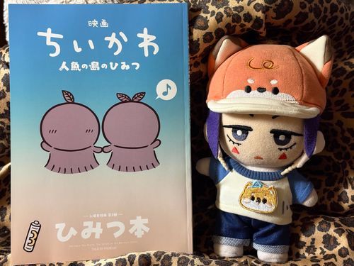 🎸「ちいかわみにいったよ✨
ぬし、しーさーがでたたいみんぐでないててびっくりしたよ…
どうやら、あまりのかわいさにないちゃったんだって🤣」
