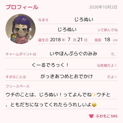🎸「さっそく、ぷろふぃーる！つくってみたよ😉
ちゃーむぽいんととか、せいかくかくのすこしてれるね…😂
これからも、よろしくね！👍」