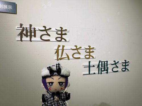 🎸「さまざまなどぐうや、かいがなど、むかしのひとのぎじゅつやかみさまのまつりかたをしれてよかったよ✨
とくに、いろんなかおのどぐう！があっておもしろかった🤭」