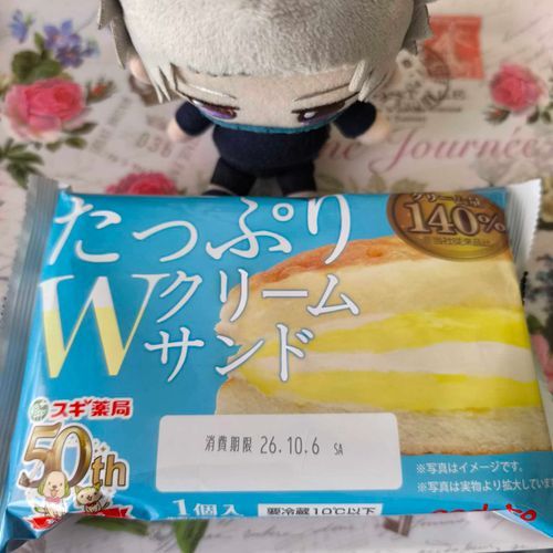スギ薬局 (*'∇')/ﾟ･:*【祝】*:･ﾟ＼('∇'*)