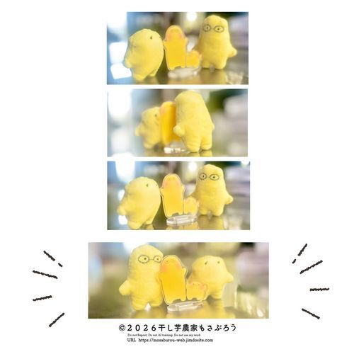 アクスタが珍しい干し芋妖精