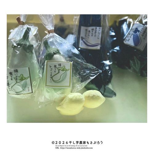 直売所から返却された野菜達

まだまだしわも寄ってないし艶々で
傷んでもないんだけど
週初めはその日のうちに、それ以外は3日経つと下げないといけない
ので簡単にいうと廃棄品として強制退場になる

周りに合わせないと売れないので、
白ナスとか100円以下に設定してもなかなか手に取ってもらえないのが悲しい_(┐「ε:)_

販売フィールドを変えないといけないかも

ビニール代、シール代、パッケージシール台紙にインク代、収穫と検品の人件費でマイナスなんだよなあ

美味しいんだけどなあ
