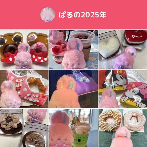 ことしもいっぱいおいしかった

これからもよろしくね