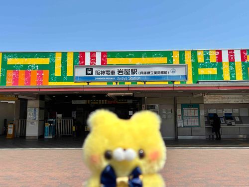 2025.4.16
かわいくておしゃれな駅を発見🚉💡