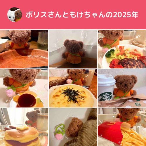 2025年お世話になりました〜！
来年ものんびりよろしくお願いいたします〜✨️皆様良いお年を！