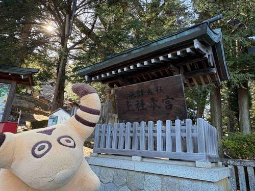 すわたいしゃに おまいりしたよ⛩️🐮✨
まだ こおっているところが あったよ❄️🌲