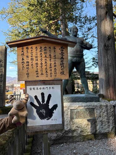 ぼくより おおきいおてての おすもうさん🖐️🐮⚡️
