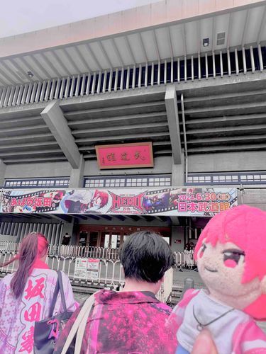 武道館、坂田だよ